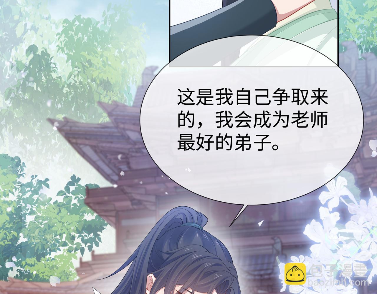 第47话 我？掉马了？(1/3)-第48话