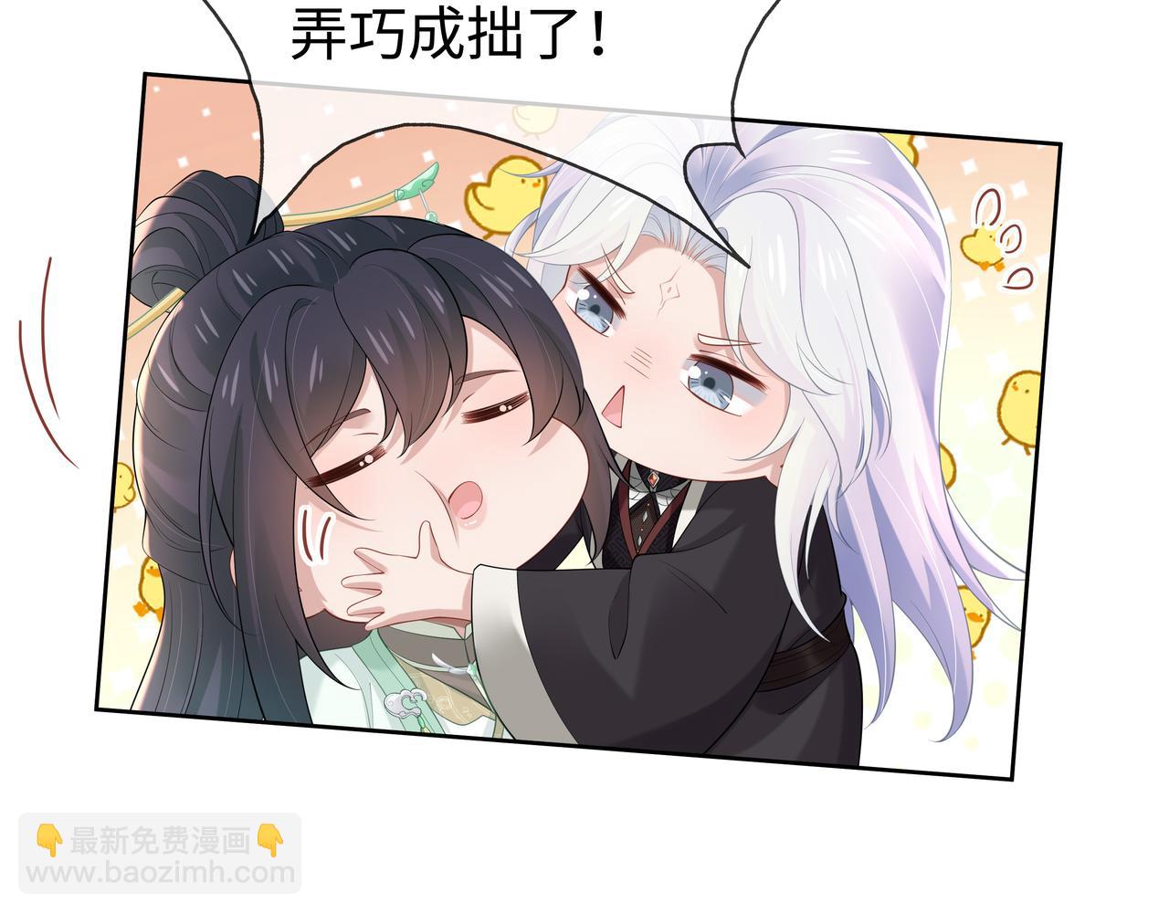 第47话 我？掉马了？(1/3)-第48话