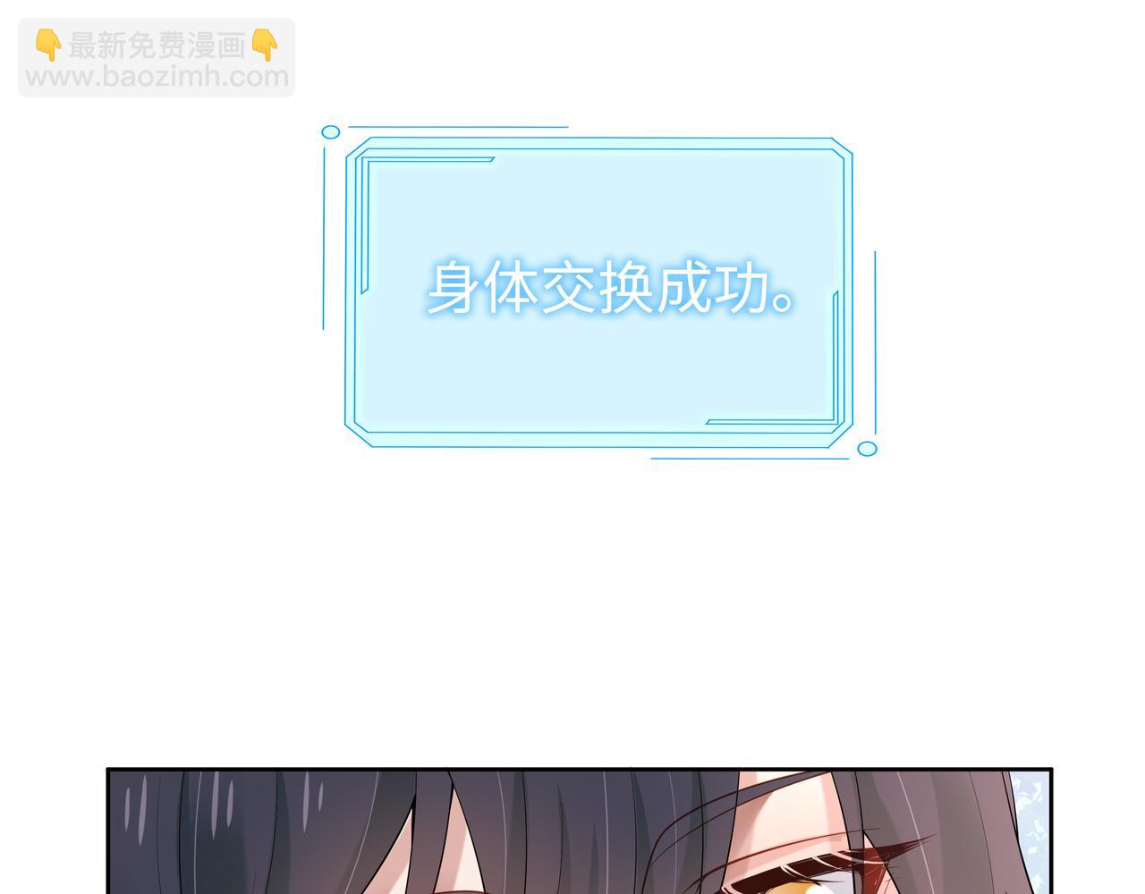 第47话 我？掉马了？(1/3)-第48话