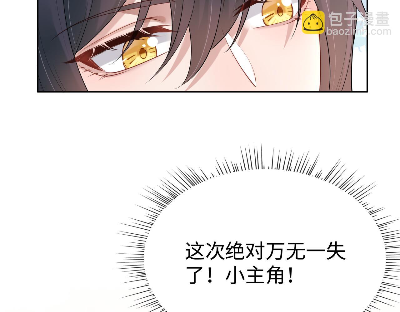 第47话 我？掉马了？(1/3)-第48话