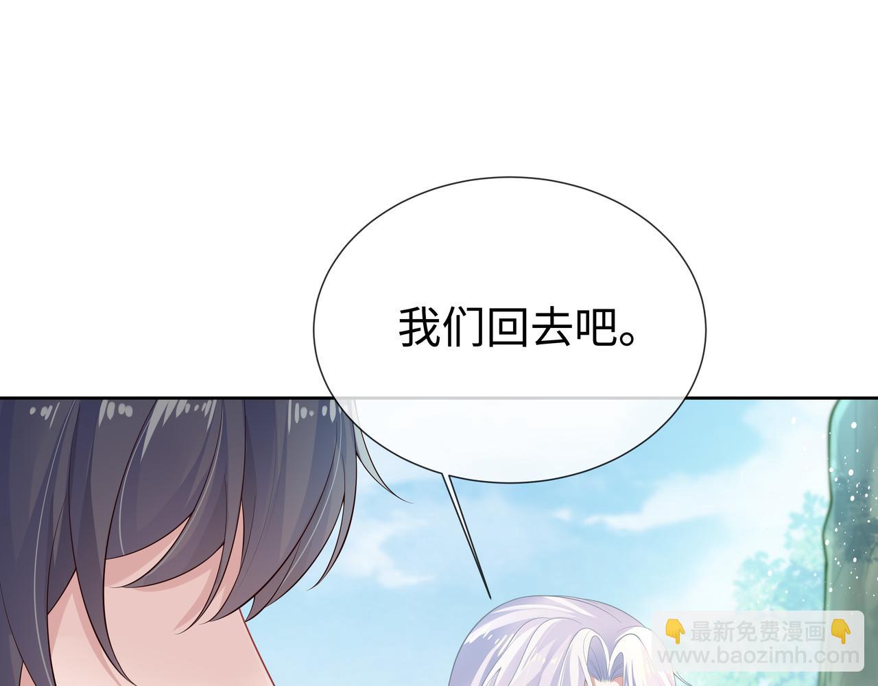 第49话 开启亡命天涯模式(1/3)-第50话