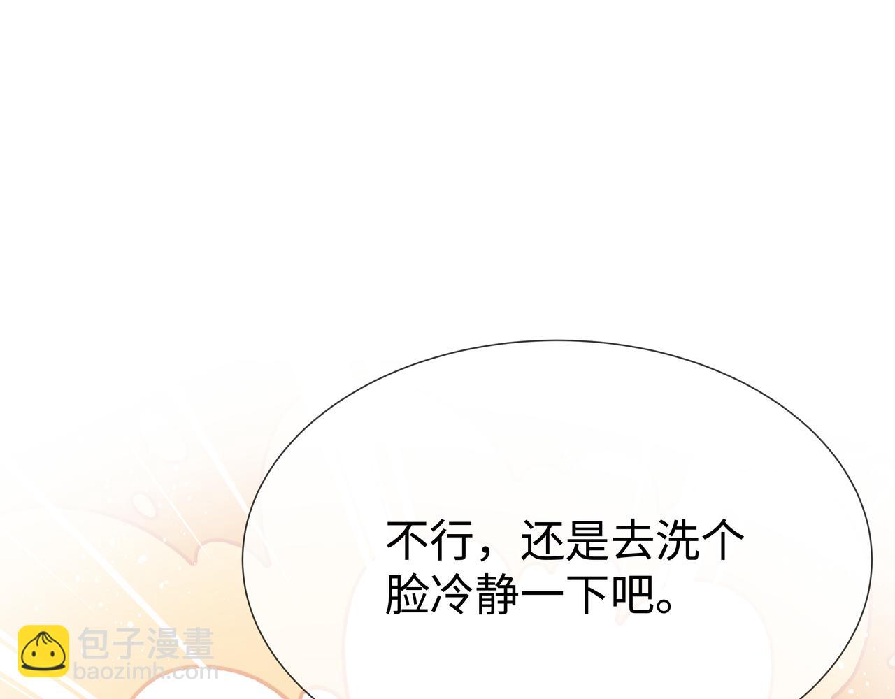 第51话 走吧，去休息！(1/3)-第52话