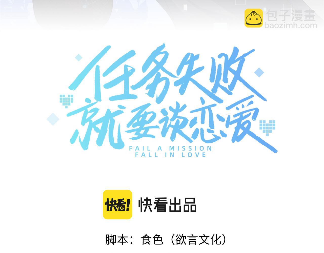 第53话  我要保护你(1/2)-第54话