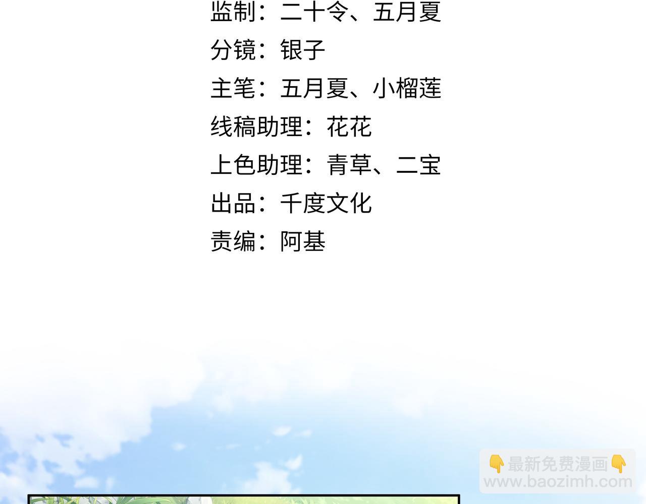 第53话  我要保护你(1/2)-第54话