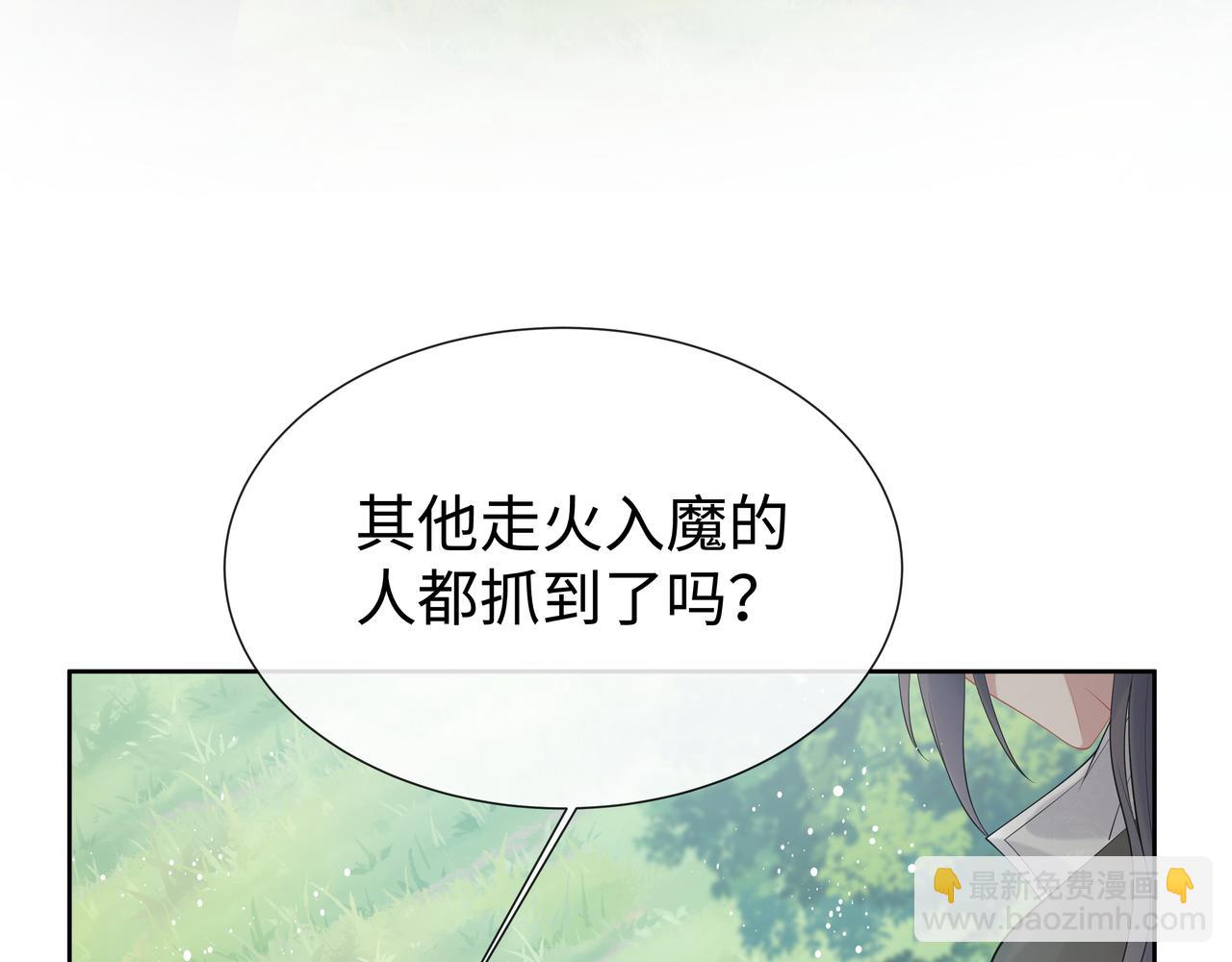 第53话  我要保护你(1/2)-第54话