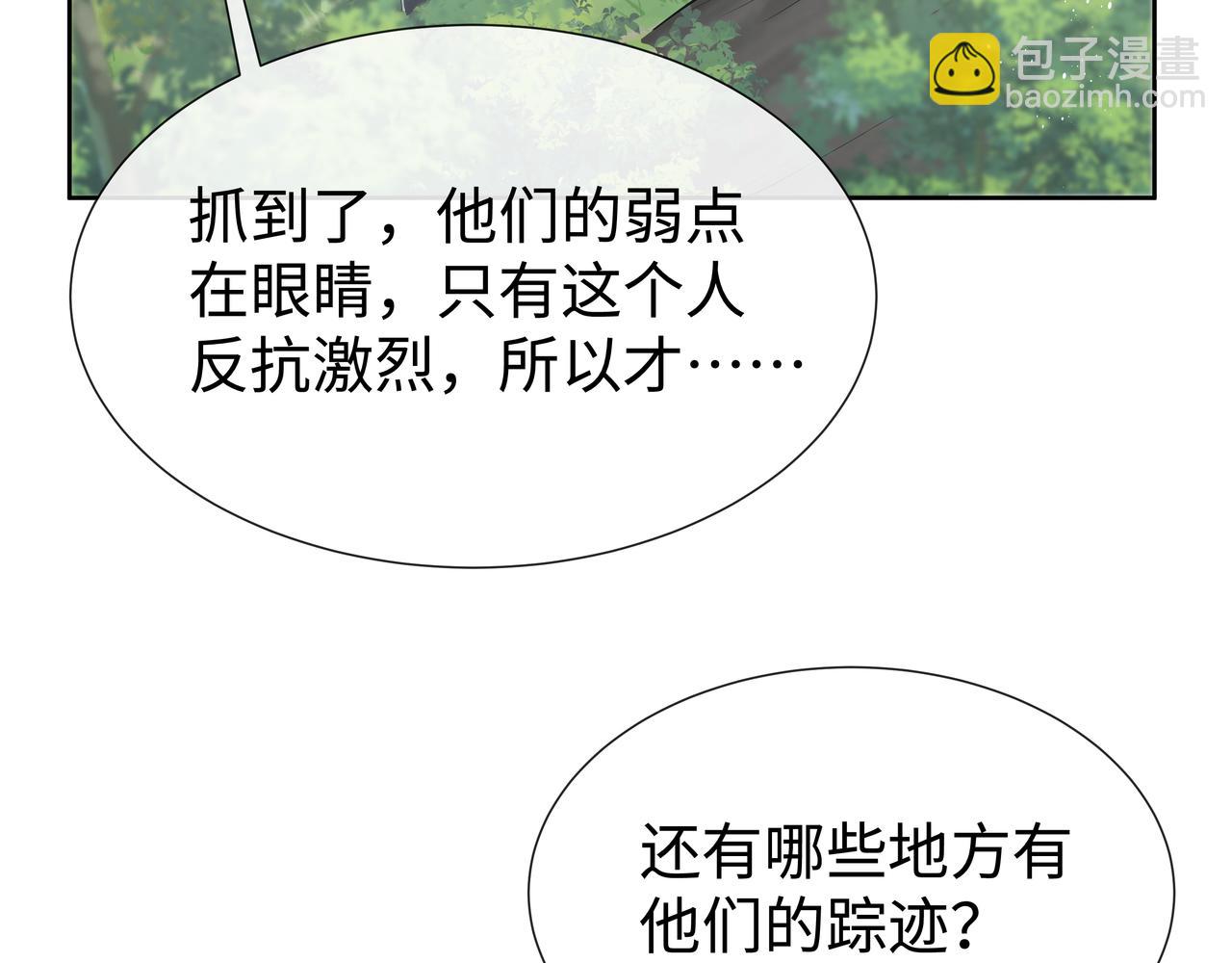第53话  我要保护你(1/2)-第54话