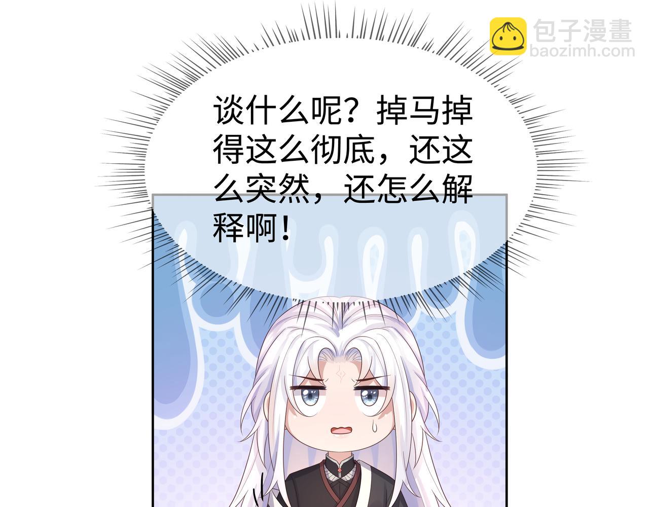 第55话  魔尊身份暴露(1/3)-第56话