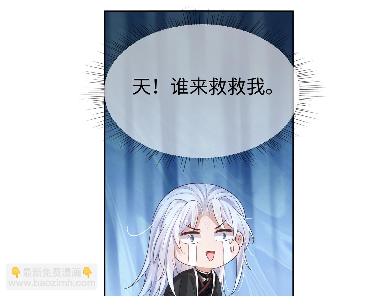 第55话  魔尊身份暴露(1/3)-第56话