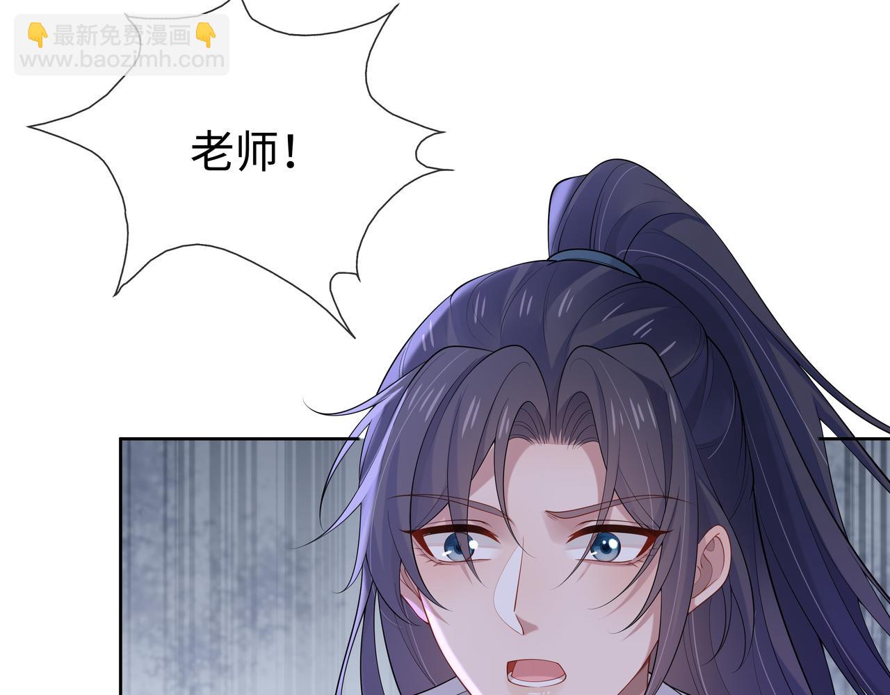 第55话  魔尊身份暴露(1/3)-第56话