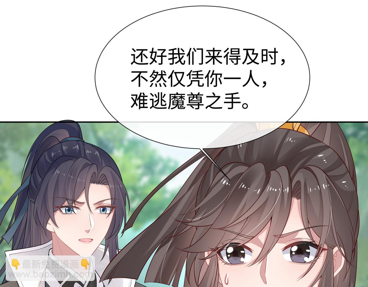 第55话  魔尊身份暴露(1/3)-第56话