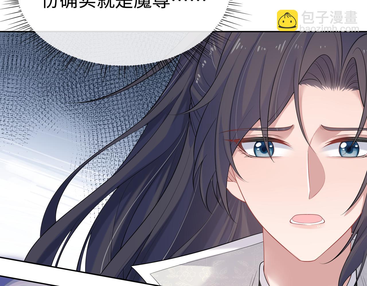 第55话  魔尊身份暴露(1/3)-第56话