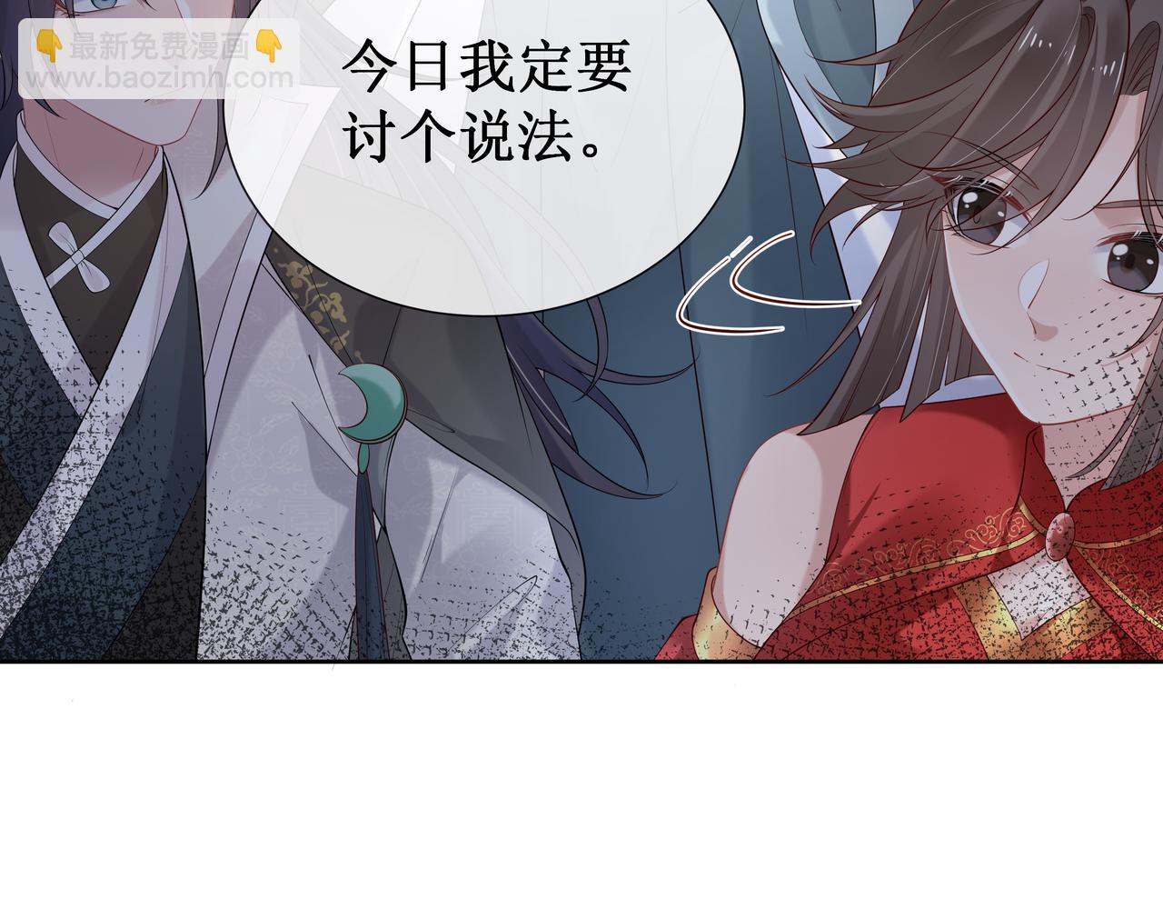 第55话  魔尊身份暴露(1/3)-第56话
