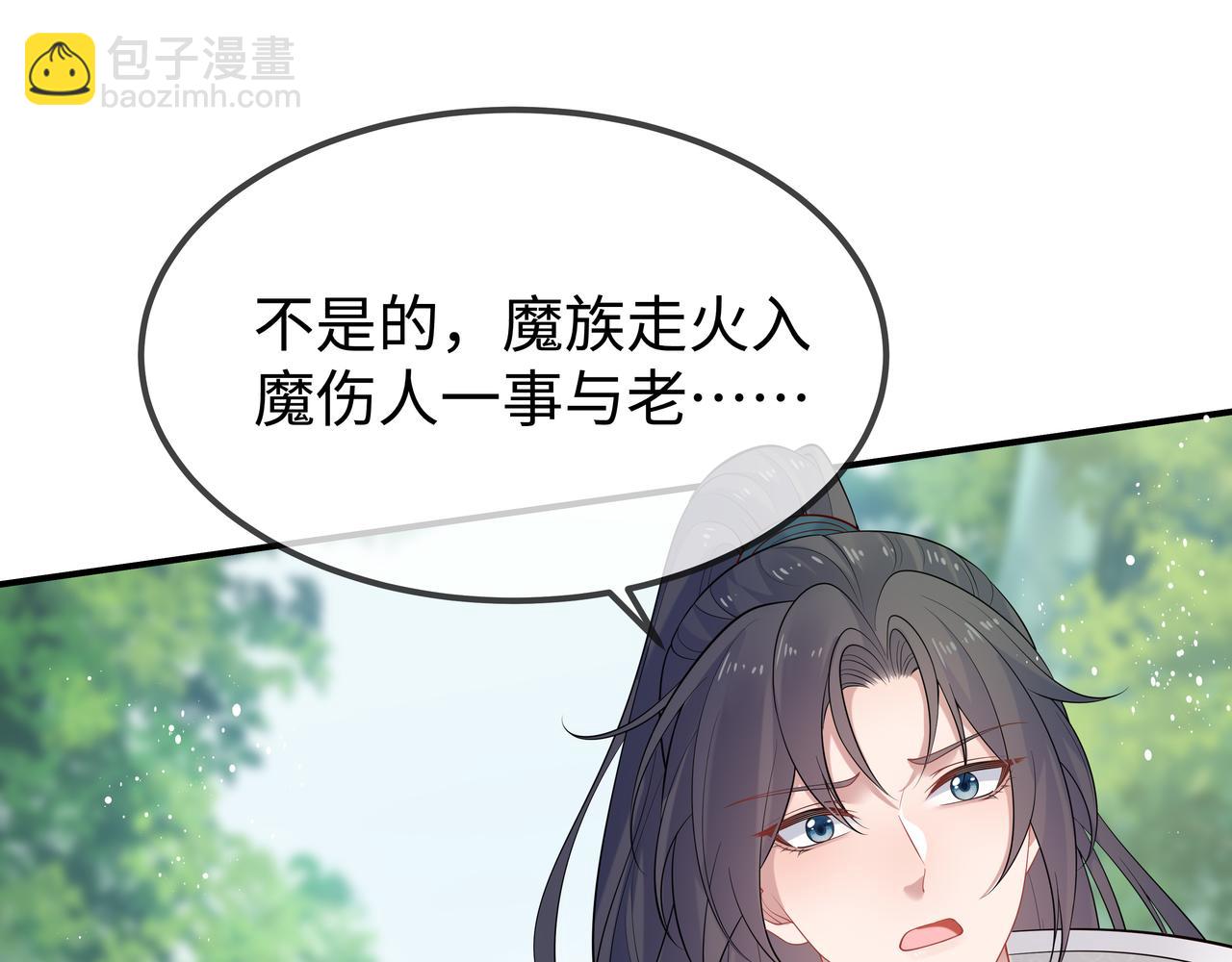 第55话  魔尊身份暴露(1/3)-第56话