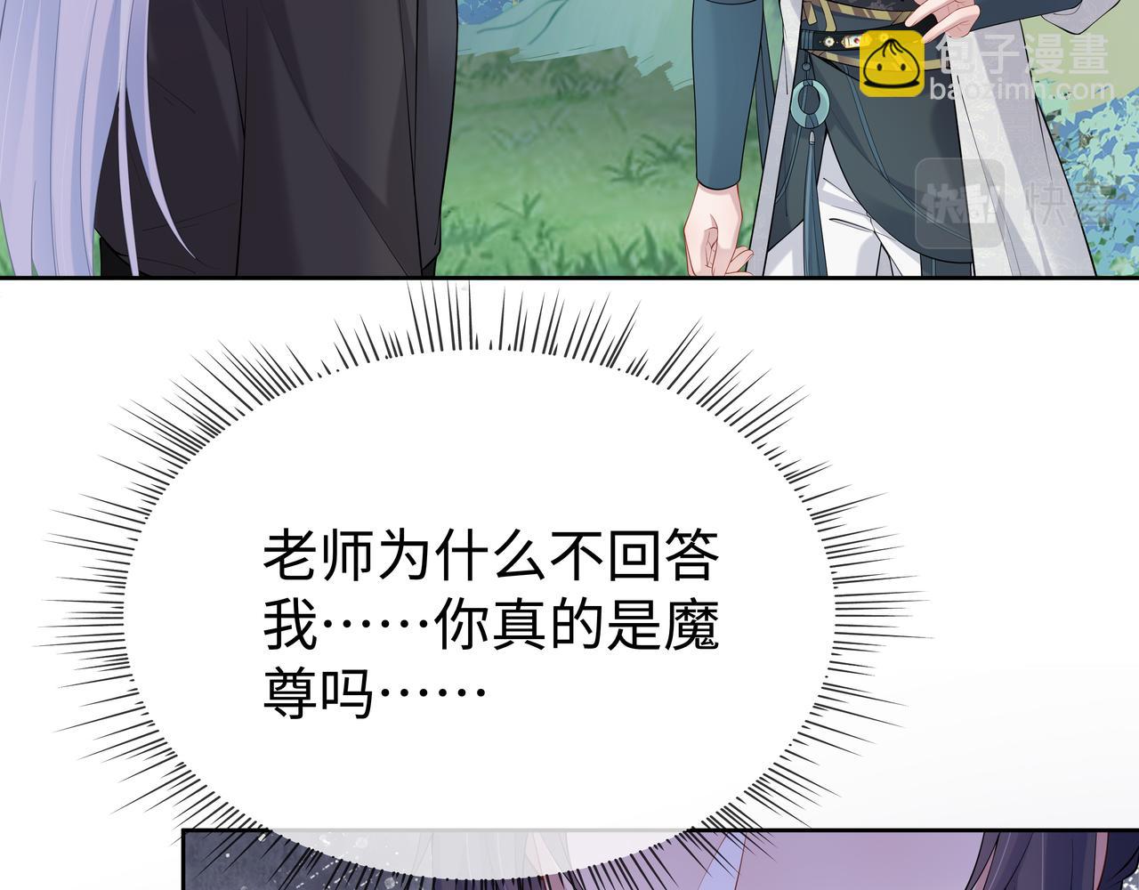 第55话  魔尊身份暴露(1/3)-第56话