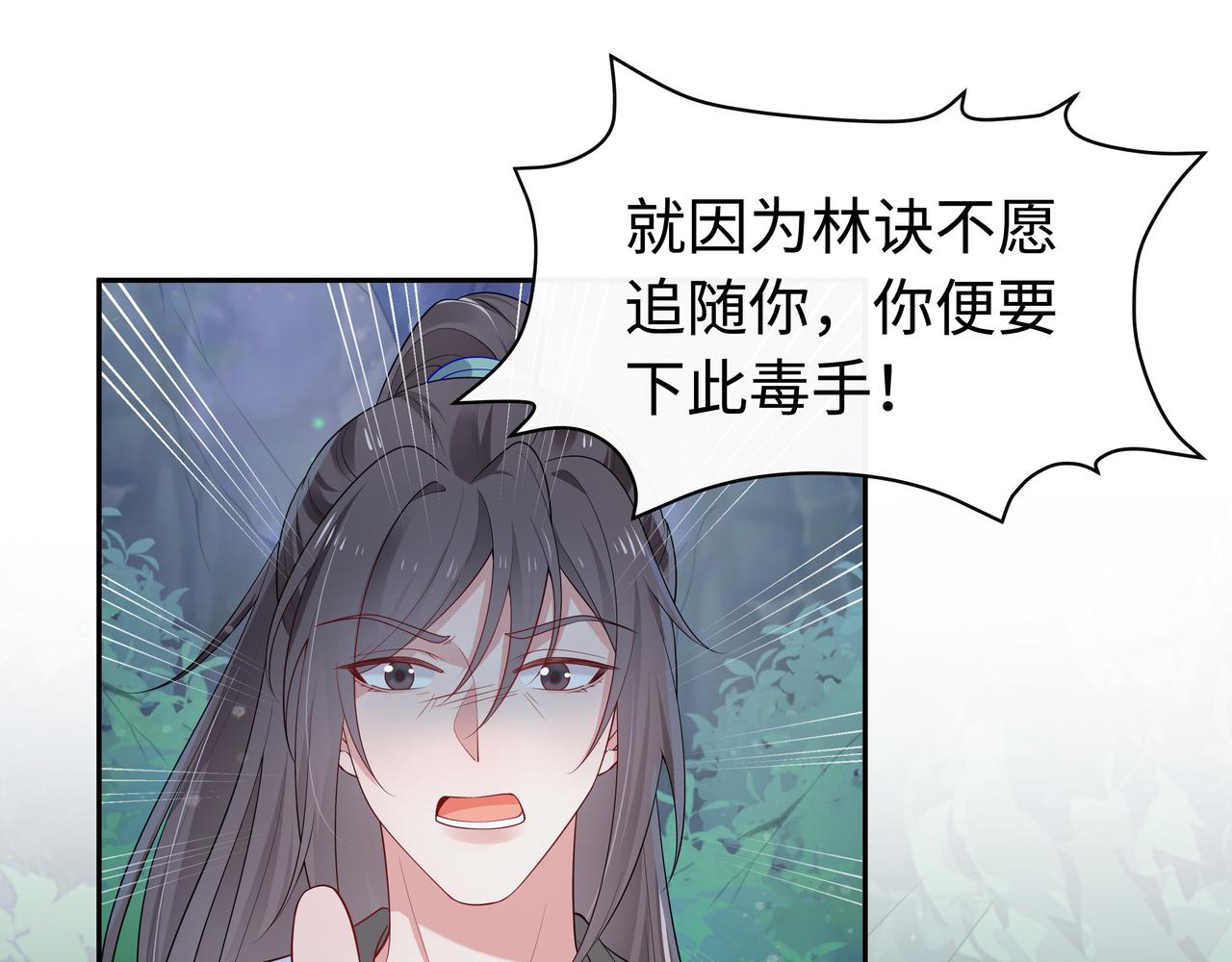 第61话 老师等我(1/2)-第62话