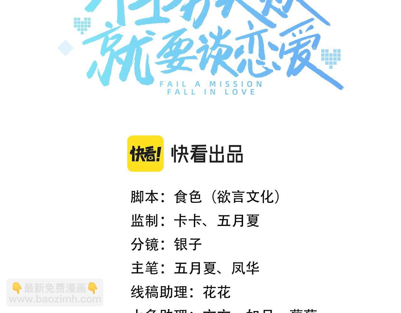第61话 老师等我(1/2)-第62话
