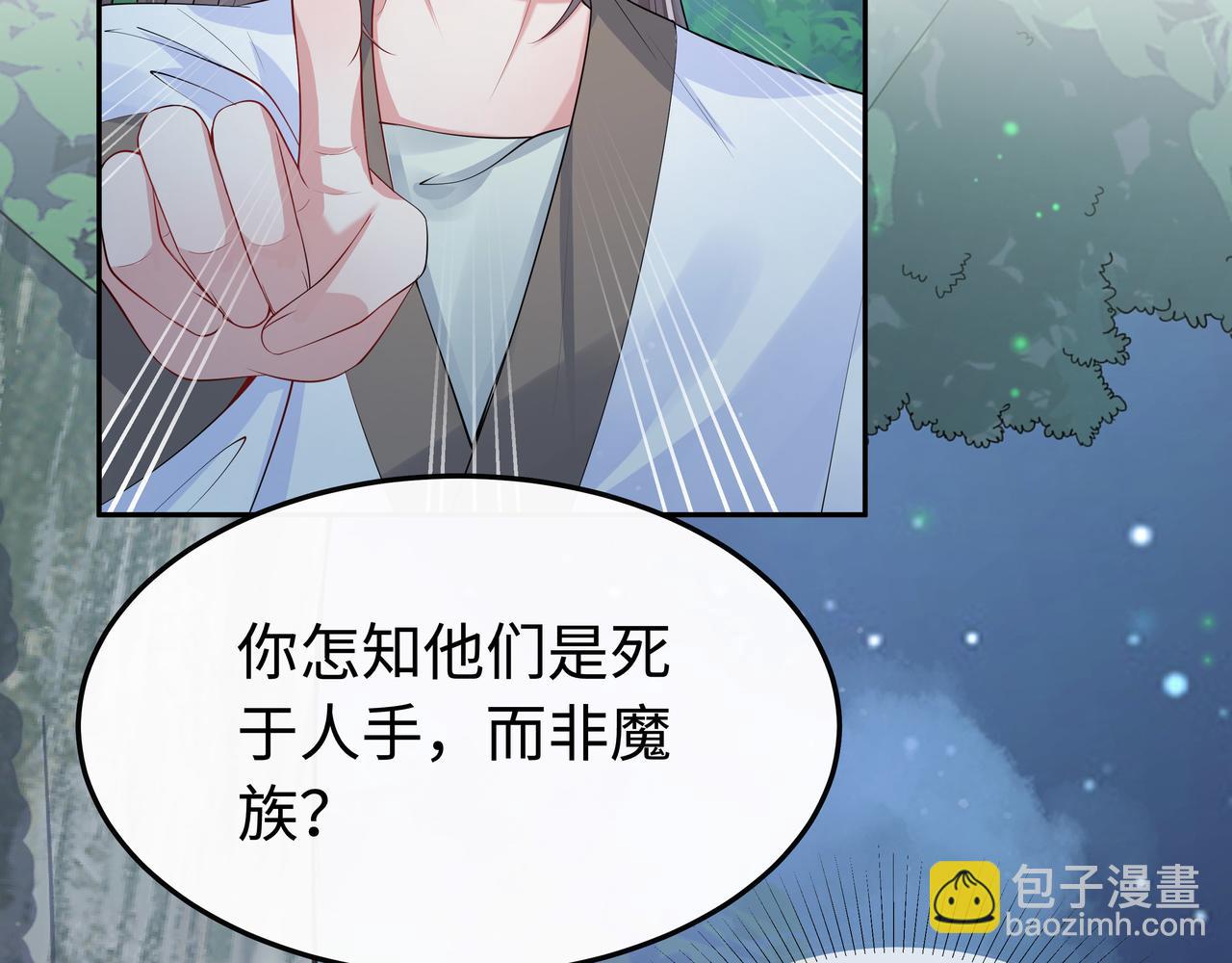第61话 老师等我(1/2)-第62话