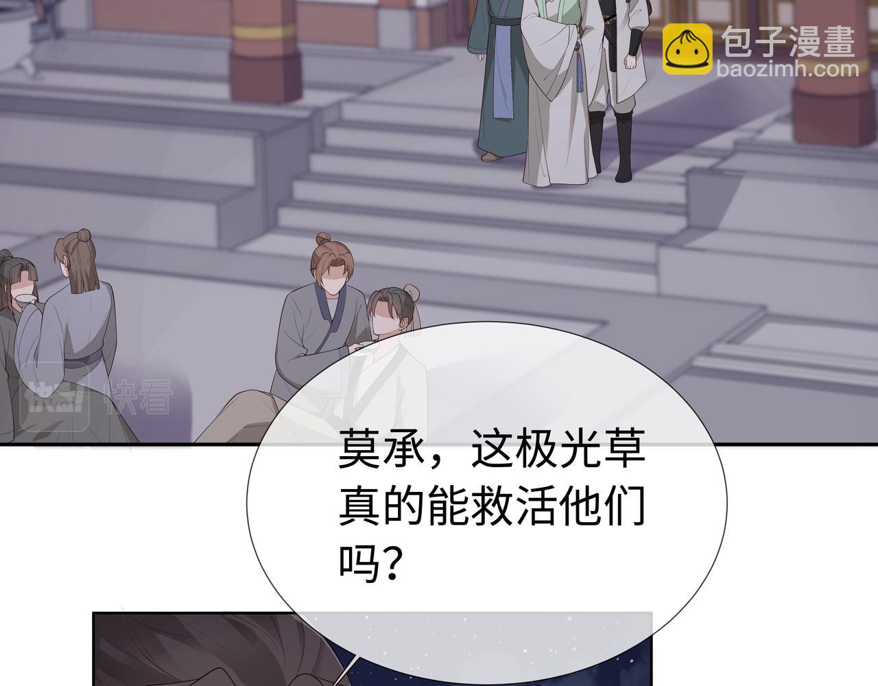 第61话 老师等我(1/2)-第62话