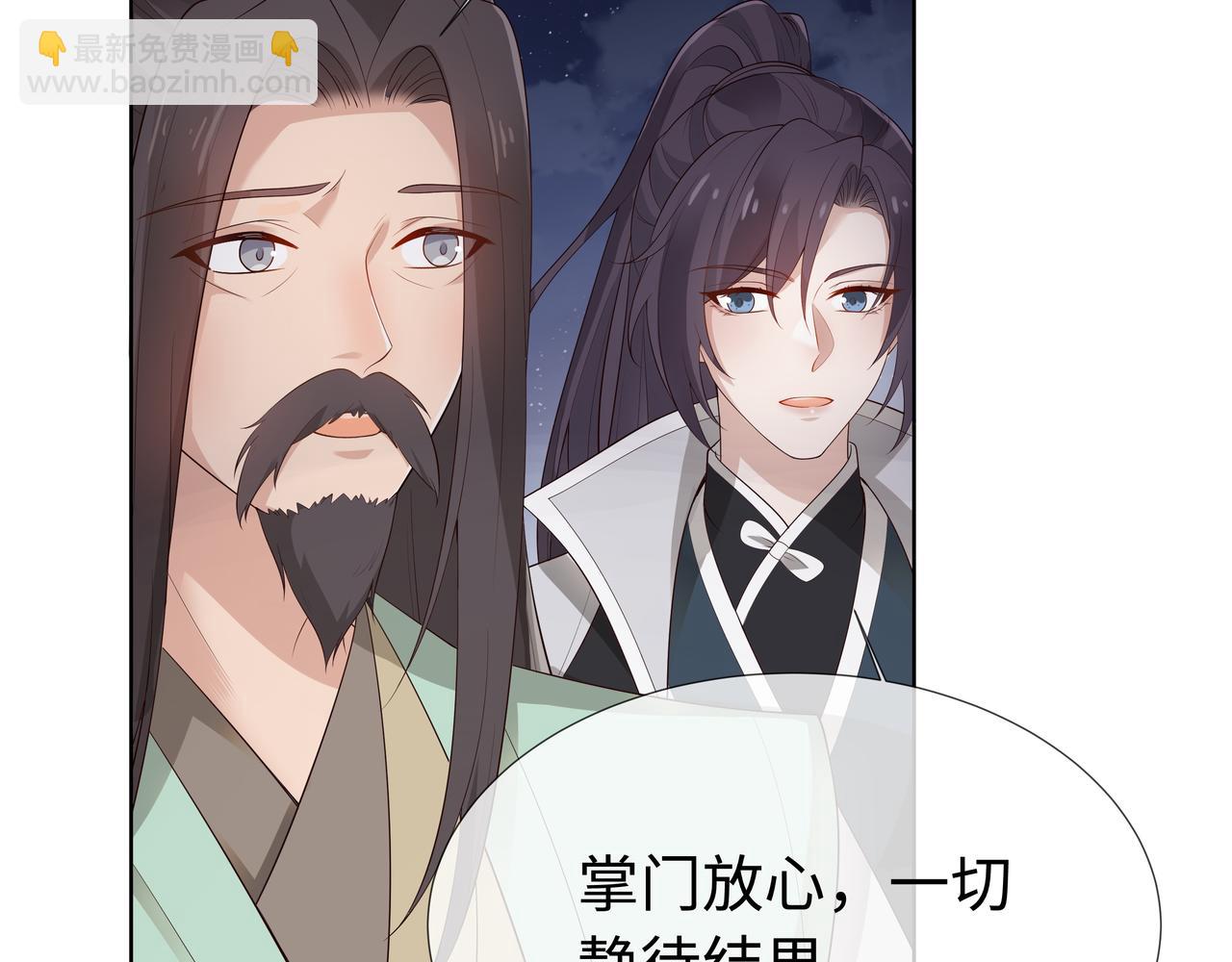 第61话 老师等我(1/2)-第62话