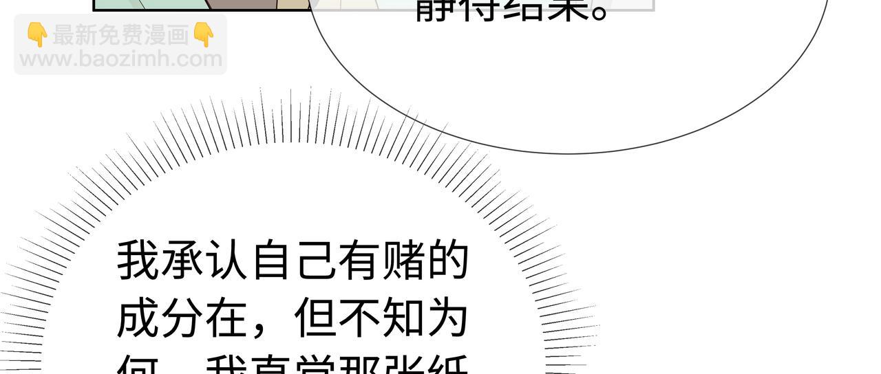 第61话 老师等我(1/2)-第62话