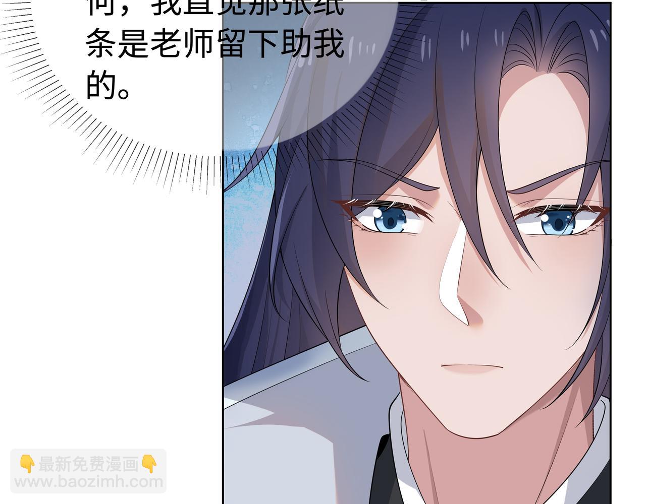 第61话 老师等我(1/2)-第62话