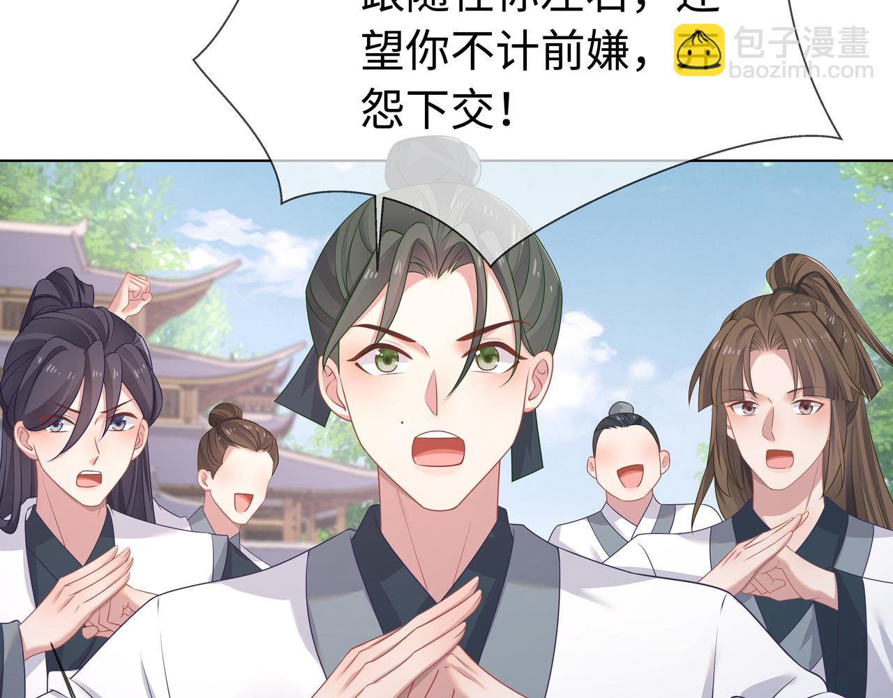 第61话 老师等我(1/2)-第62话