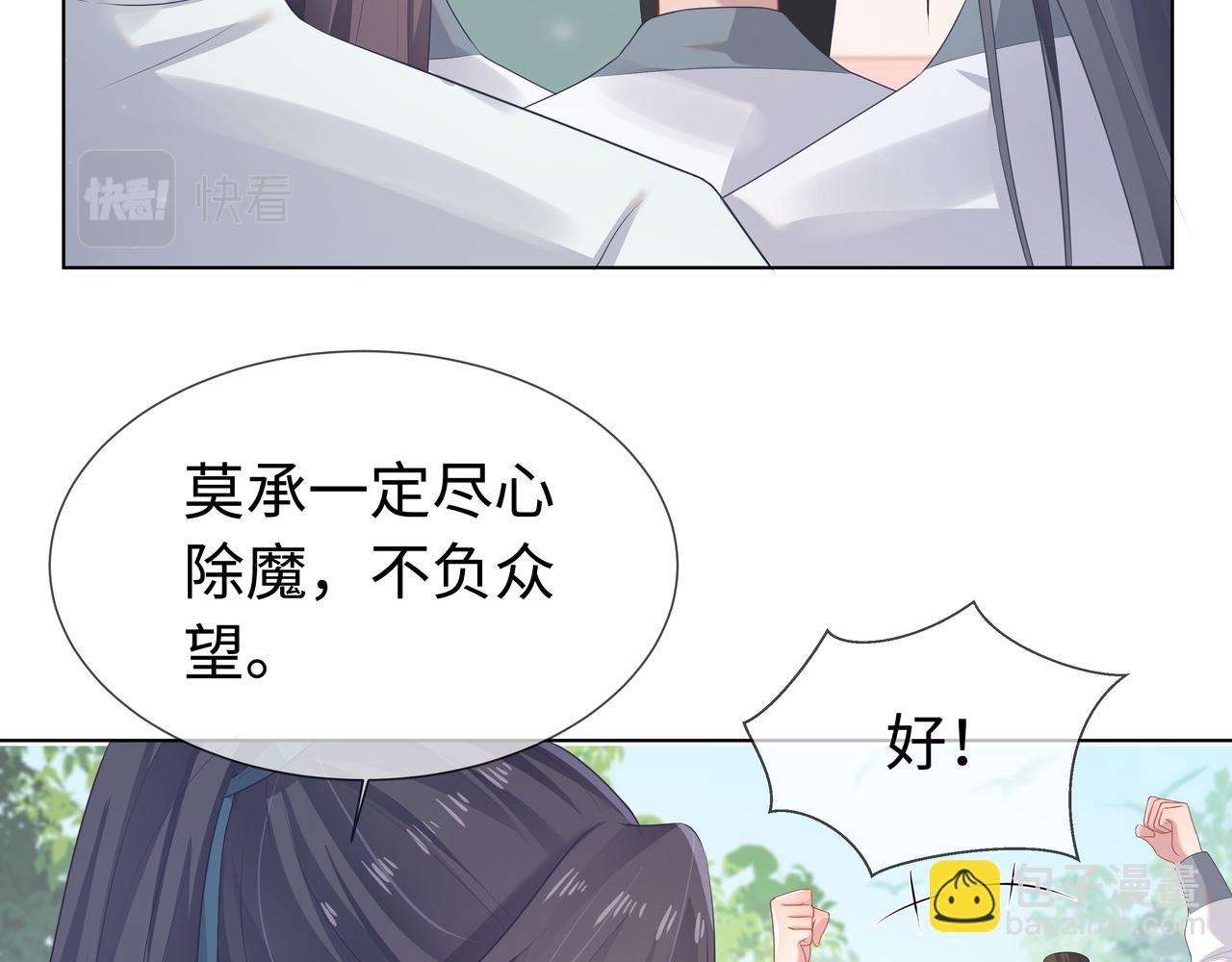 第61话 老师等我(1/2)-第62话