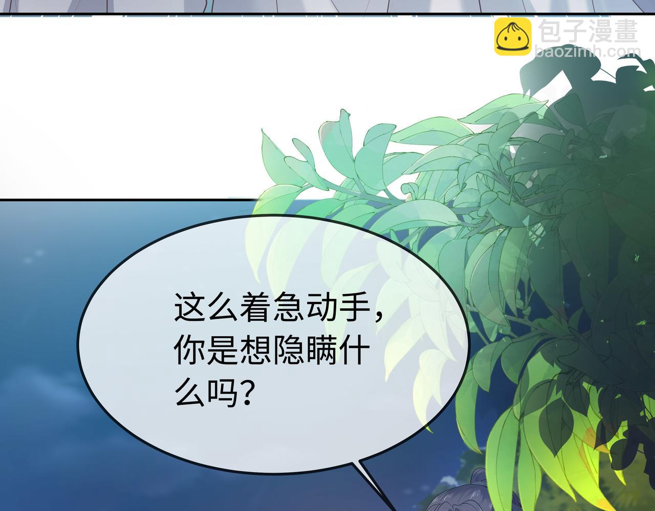 第61话 老师等我(1/2)-第62话