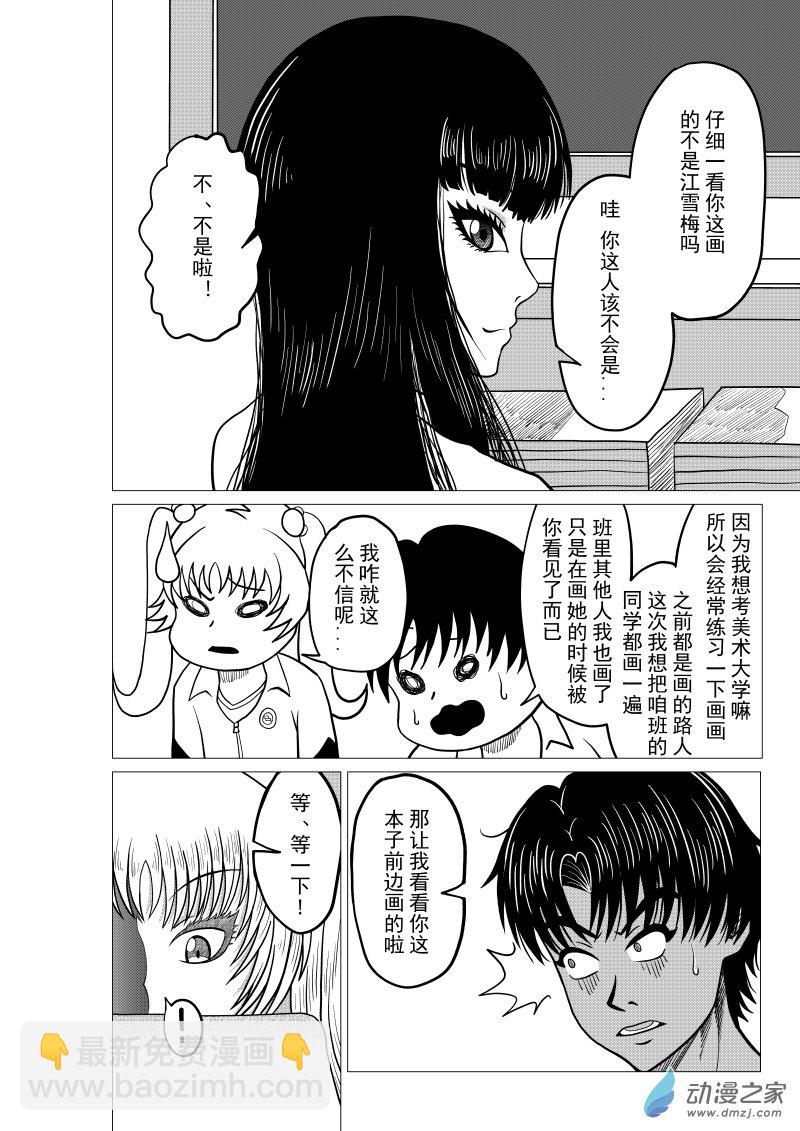 🍤仁侠 第07回 第6页