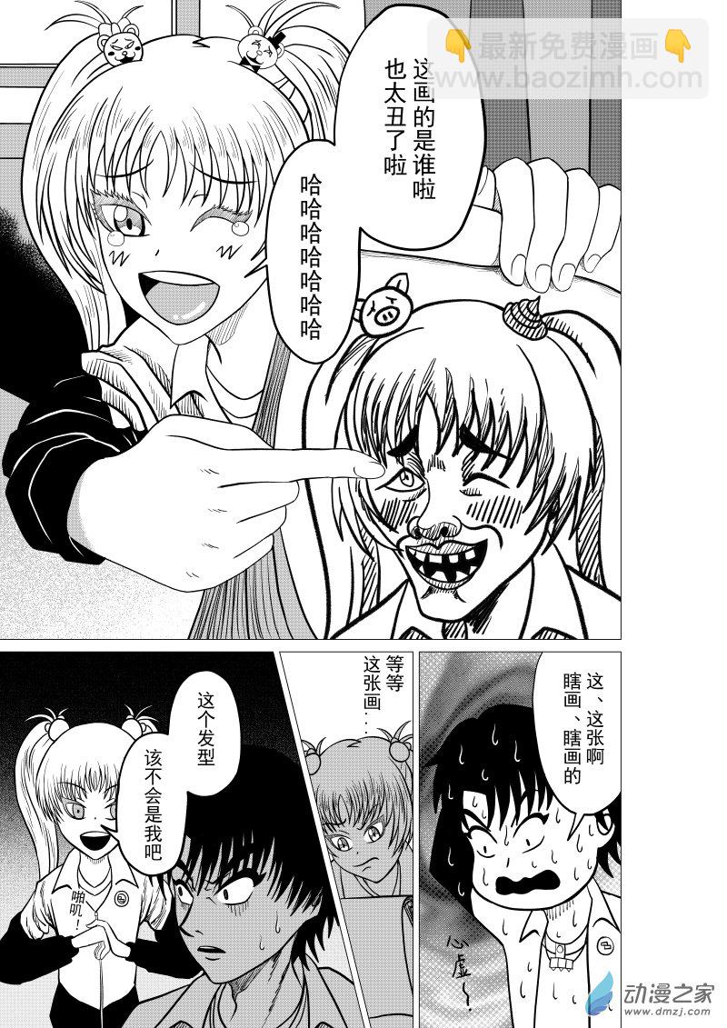 🍤仁侠 第07回 第7页