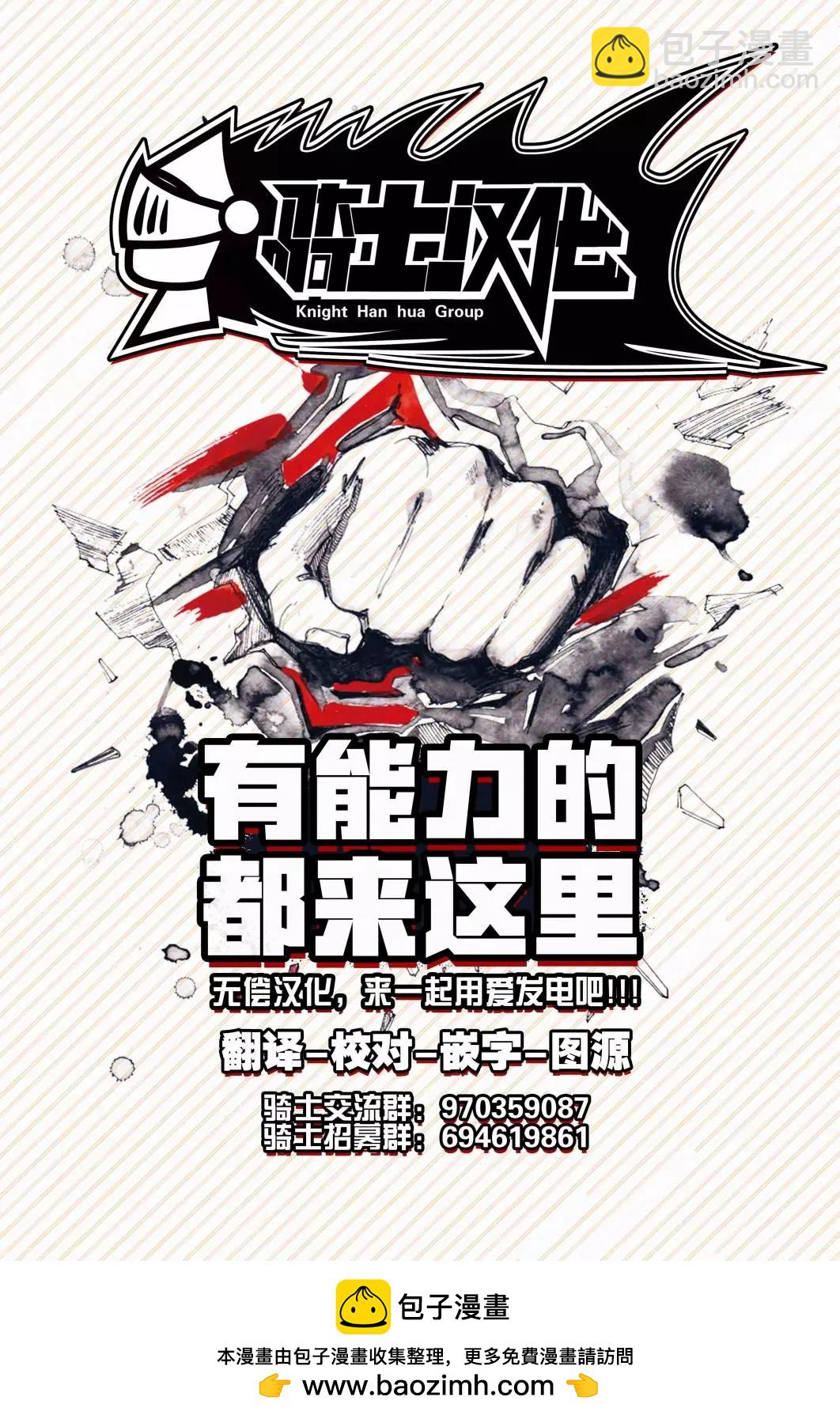 🍤任侠转生 第11话 第43页