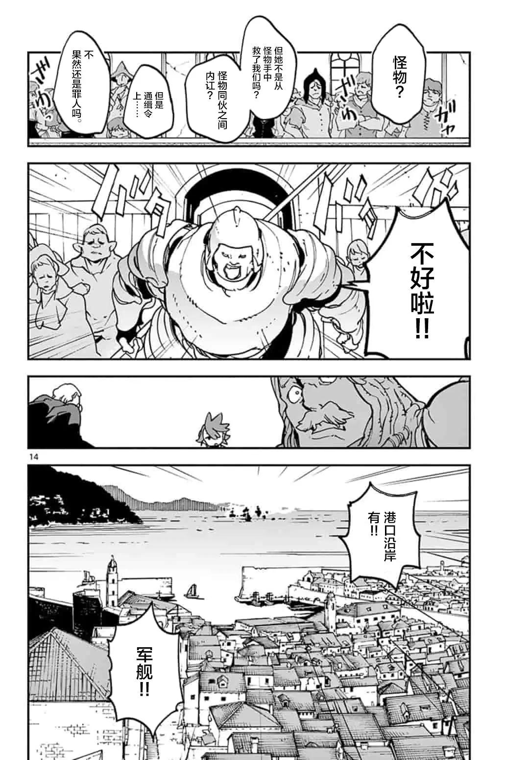 🍤任侠转生 第13话 第15页