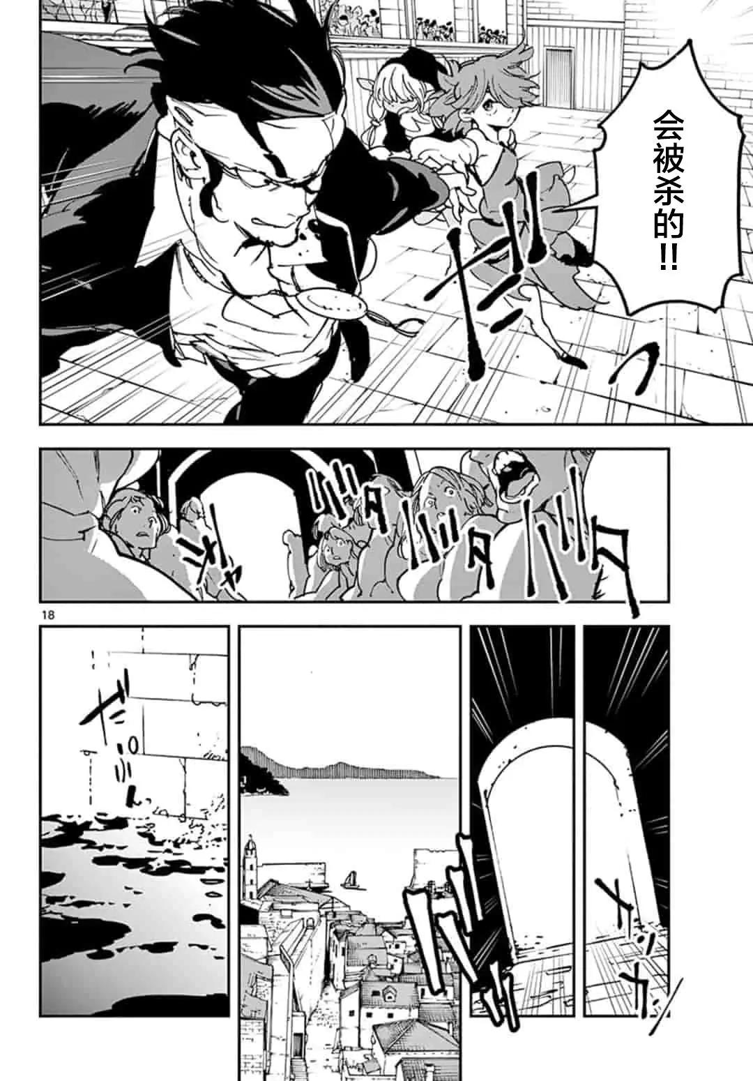 🍤任侠转生 第13话 第19页