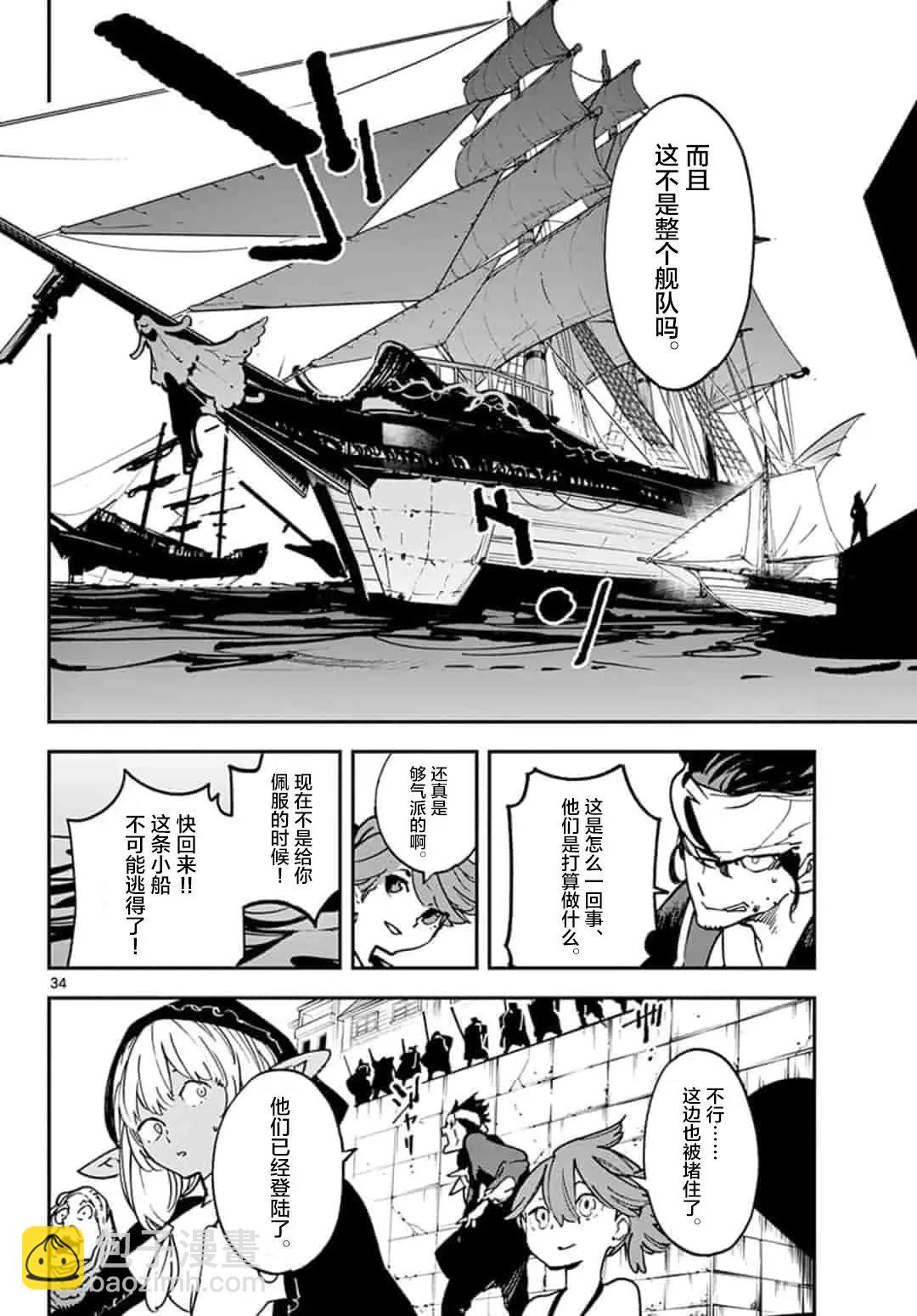 🍤任侠转生 第13话 第35页