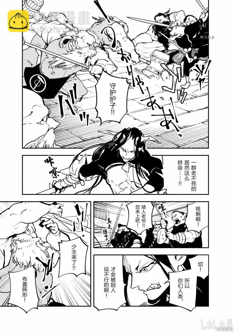 🍤任侠转生 第17话 第12页