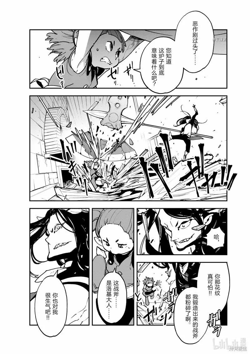 🍤任侠转生 第17话 第19页