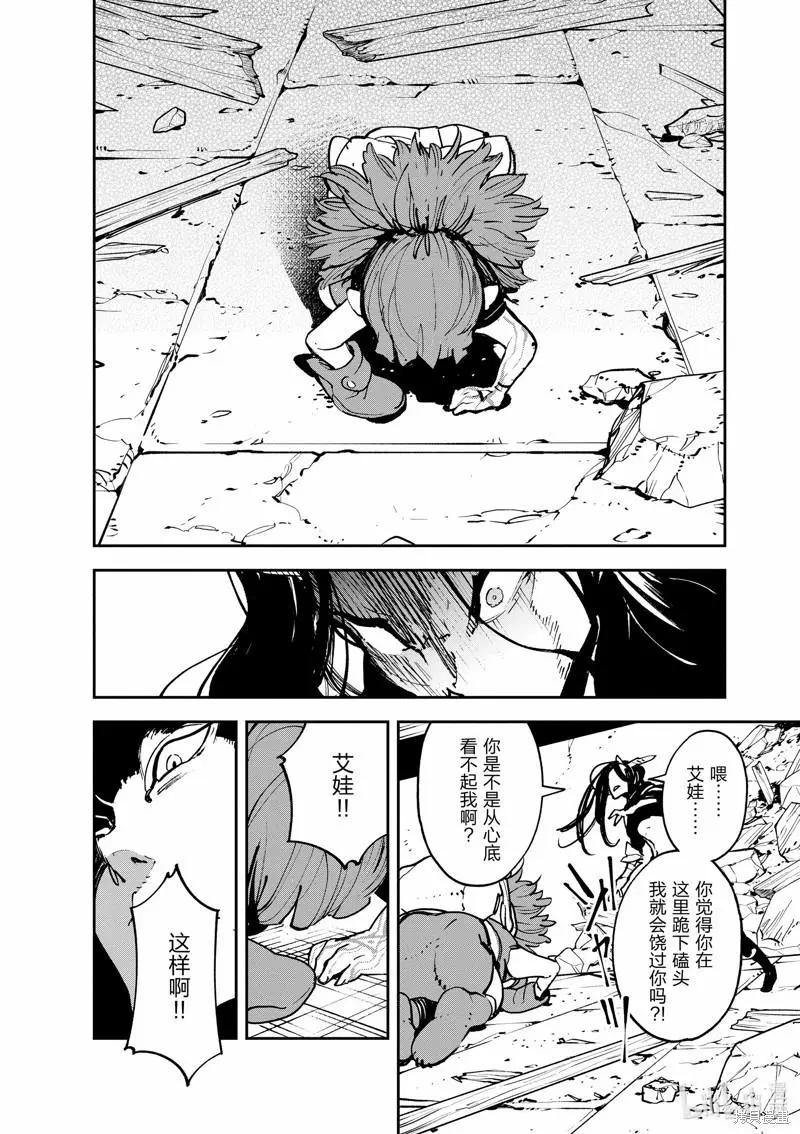 🍤任侠转生 第17话 第21页