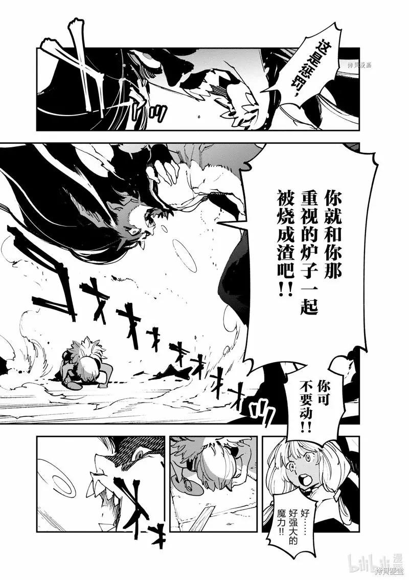 🍤任侠转生 第17话 第22页