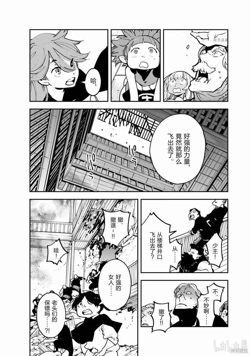 🍤任侠转生 第17话 第33页