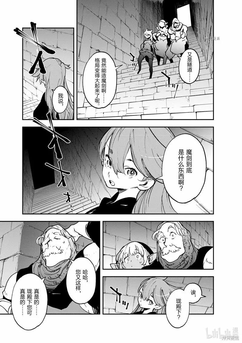 🍤任侠转生 第17话 第44页