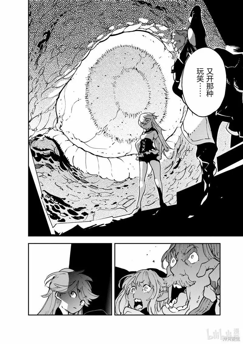 🍤任侠转生 第17话 第45页