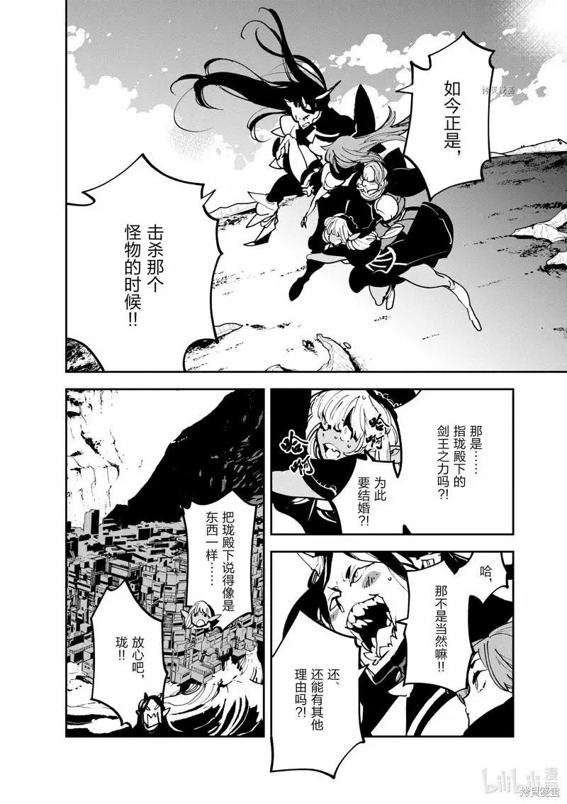 🍤任侠转生 第19话 第16页