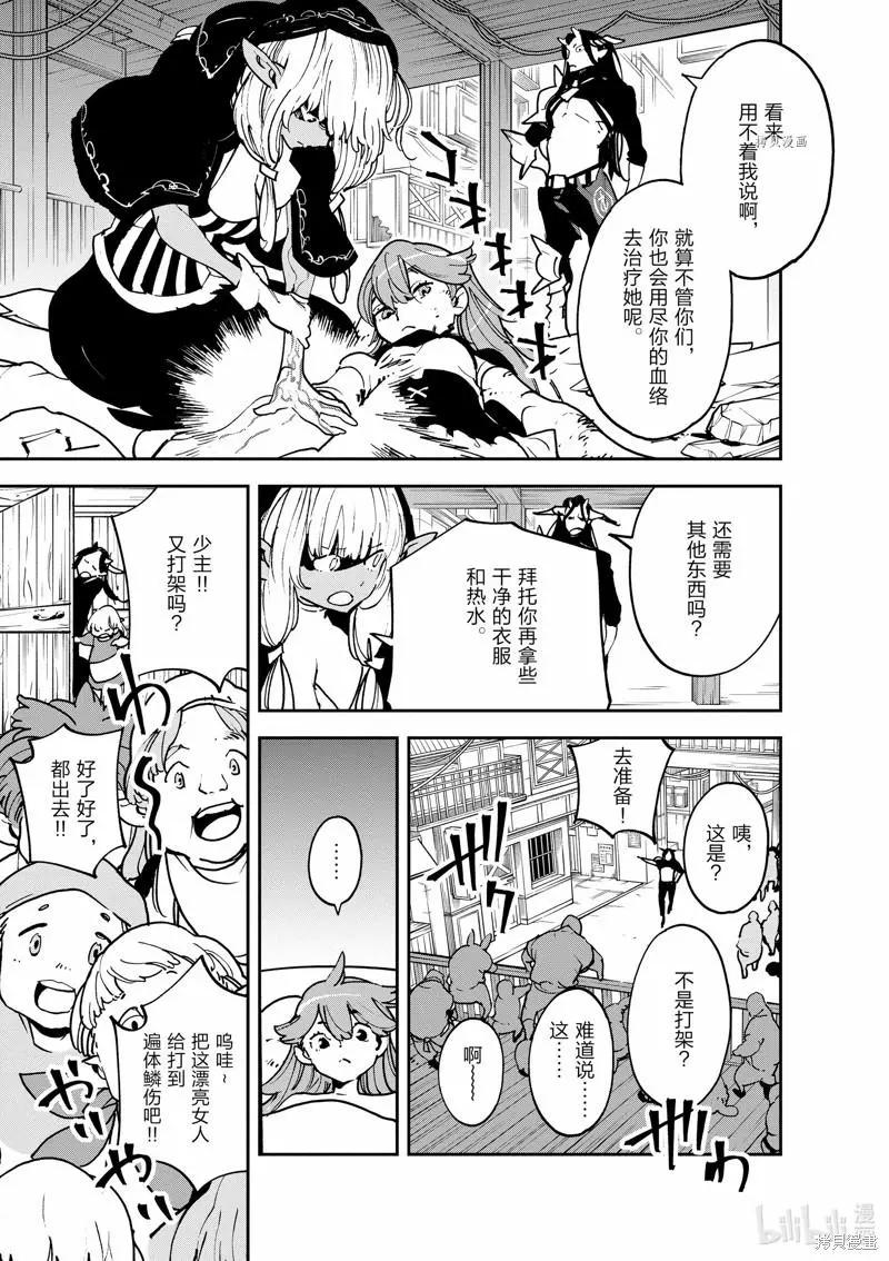 🍤任侠转生 第19话 第21页