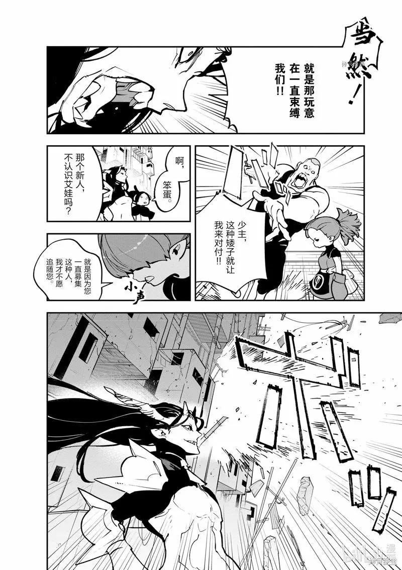 🍤任侠转生 第19话 第36页