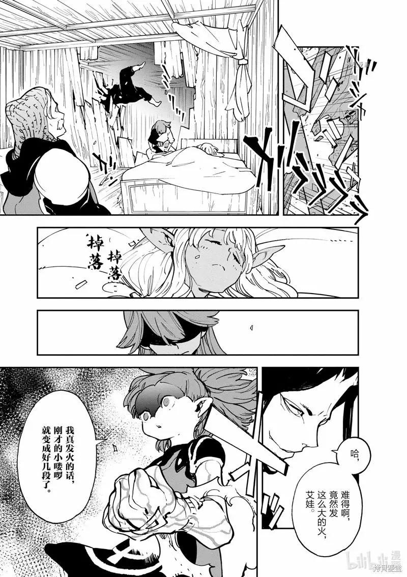 🍤任侠转生 第19话 第37页