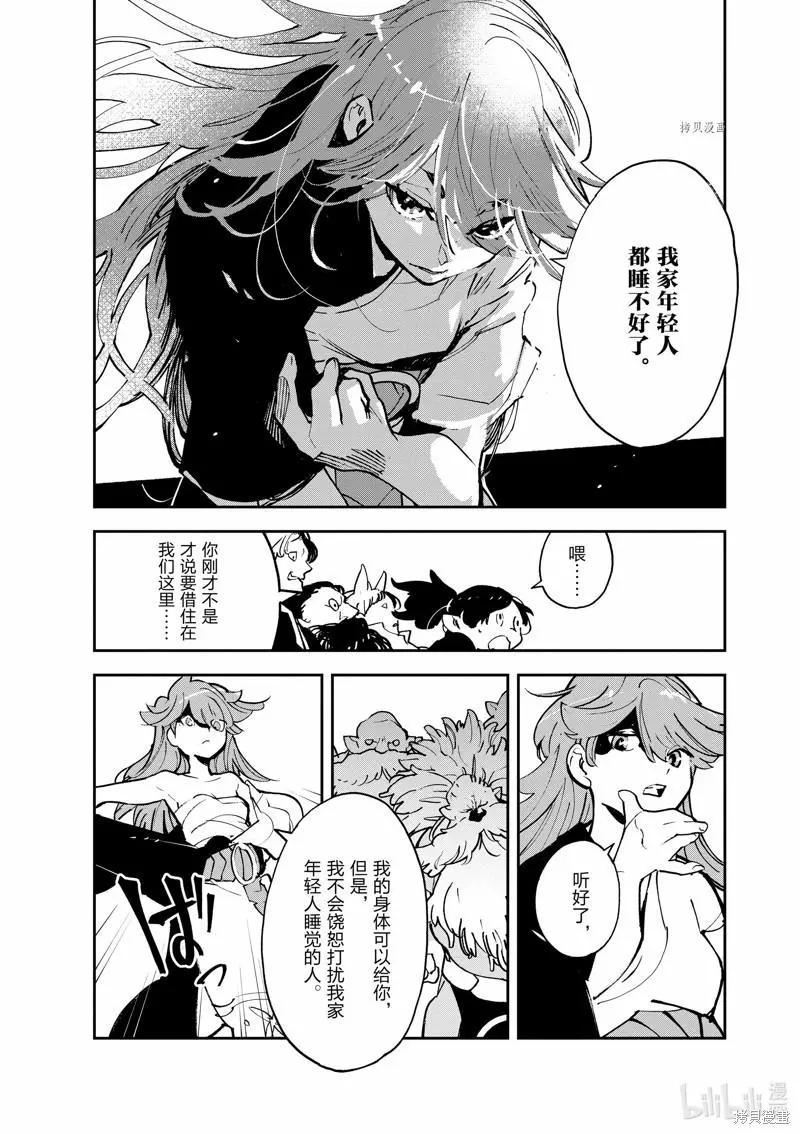 🍤任侠转生 第19话 第42页