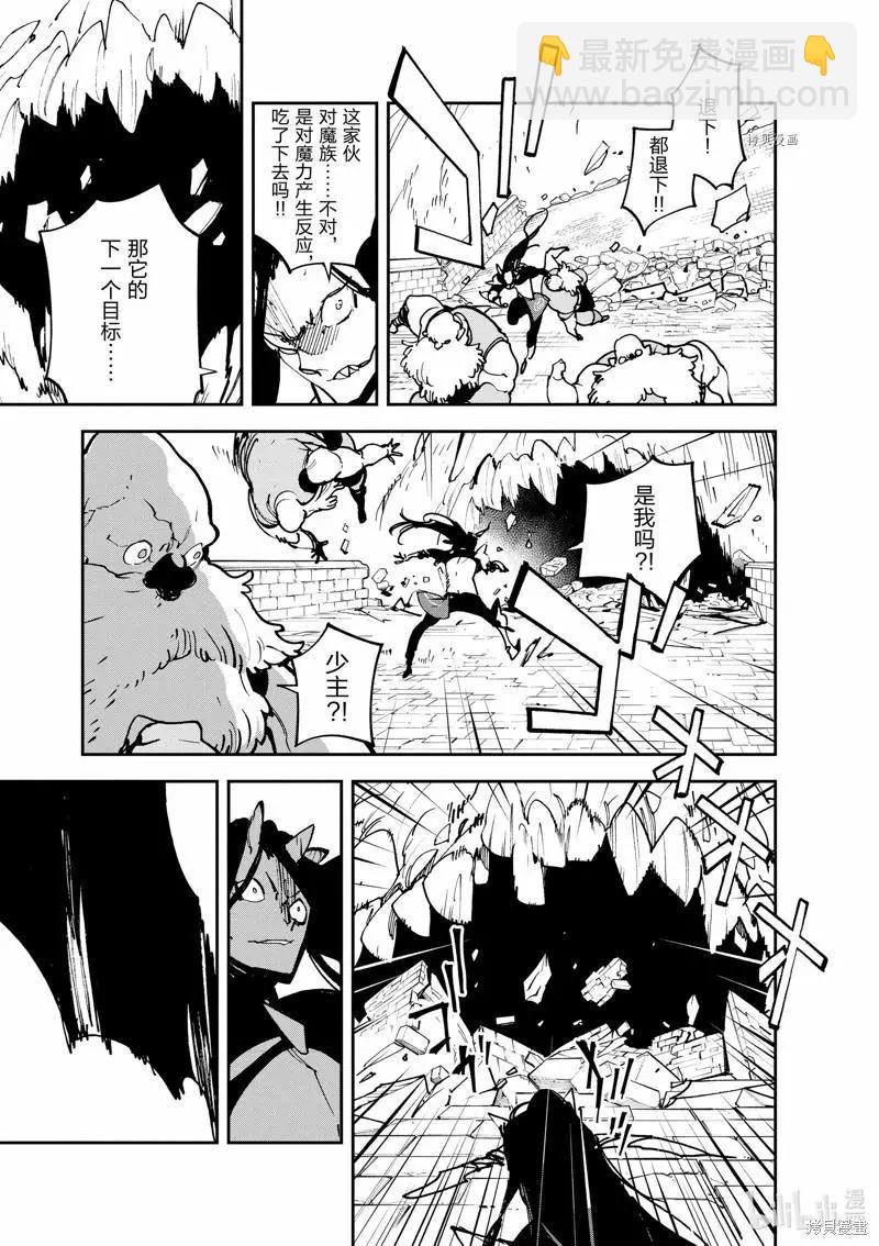 🍤任侠转生 第21话 第10页
