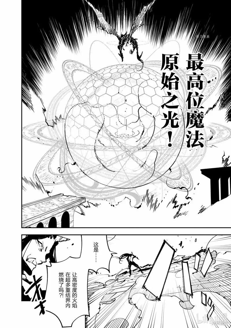 🍤任侠转生 第21话 第12页