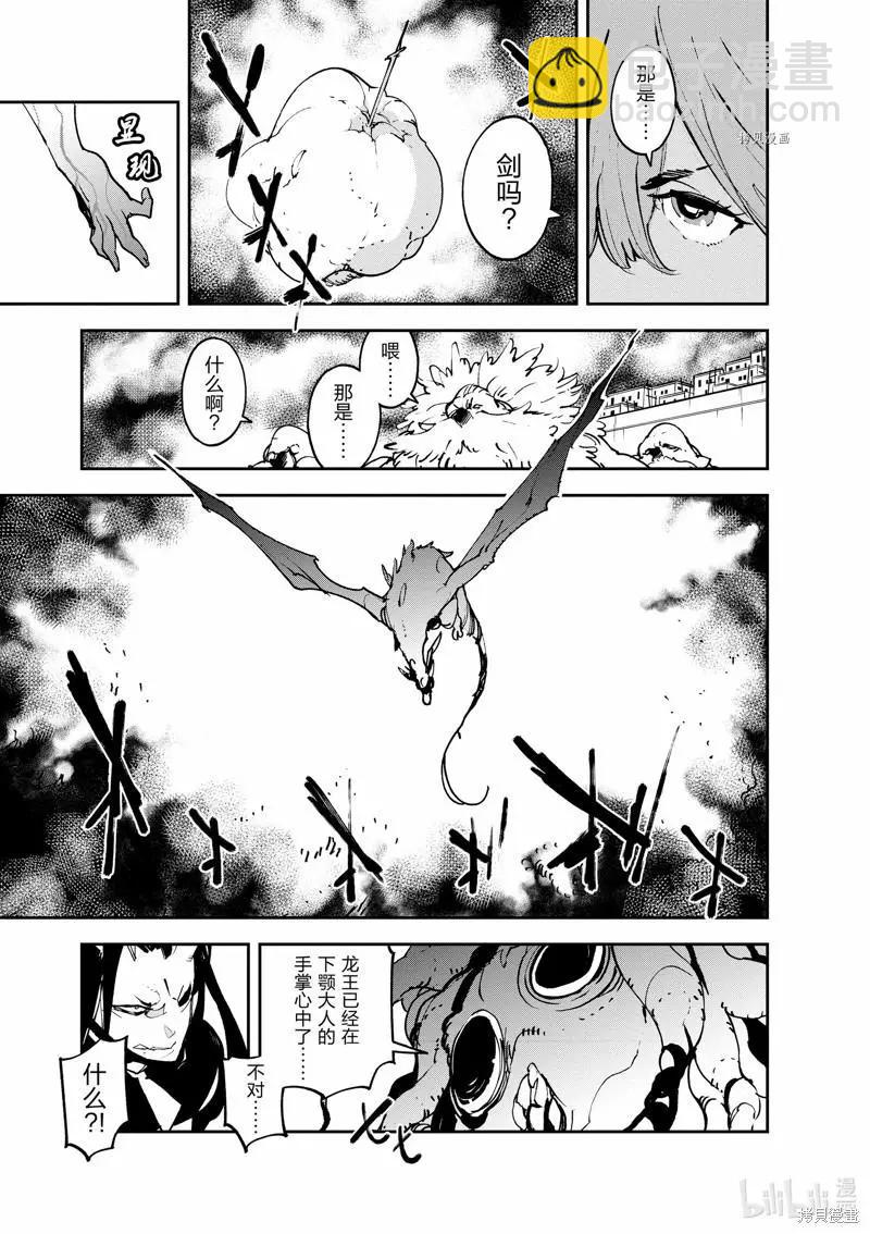 🍤任侠转生 第21话 第14页