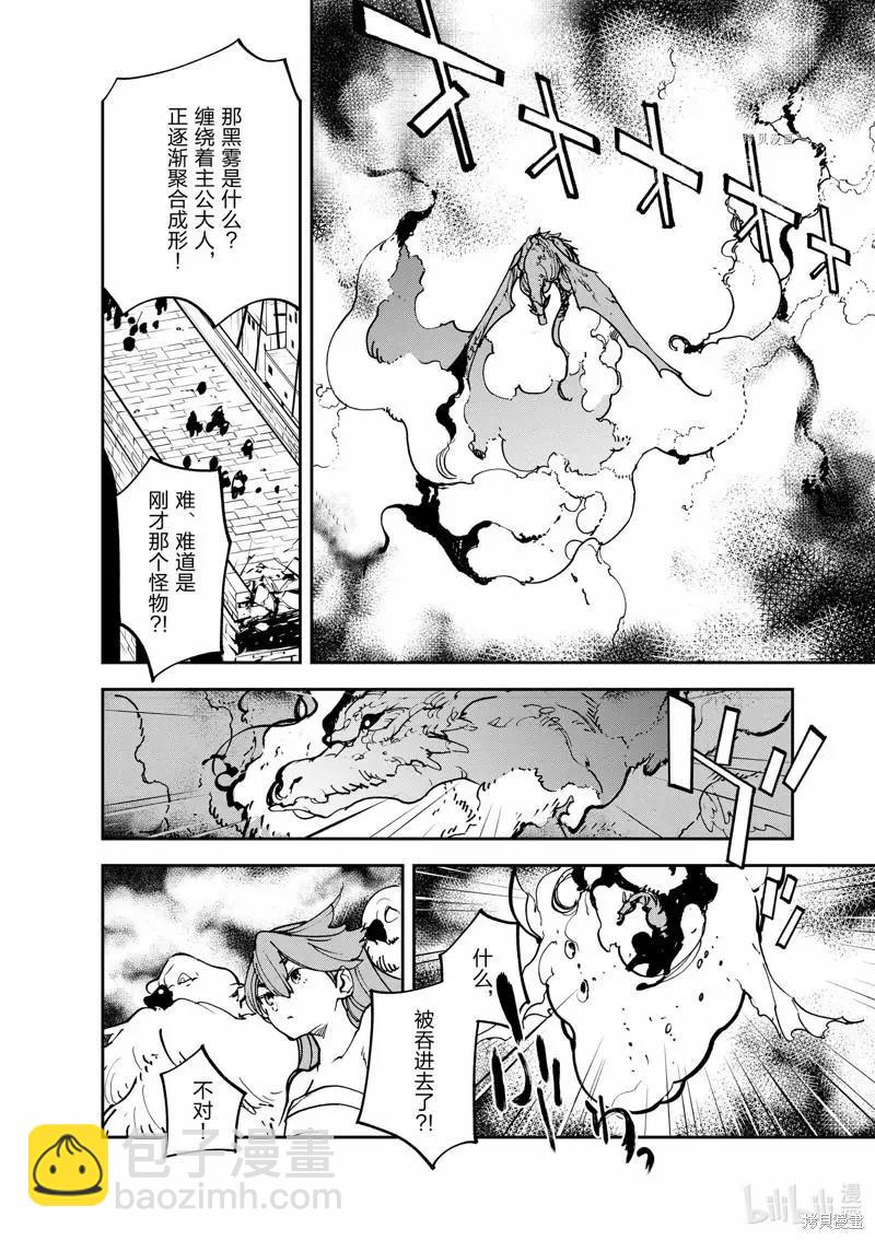 🍤任侠转生 第21话 第15页